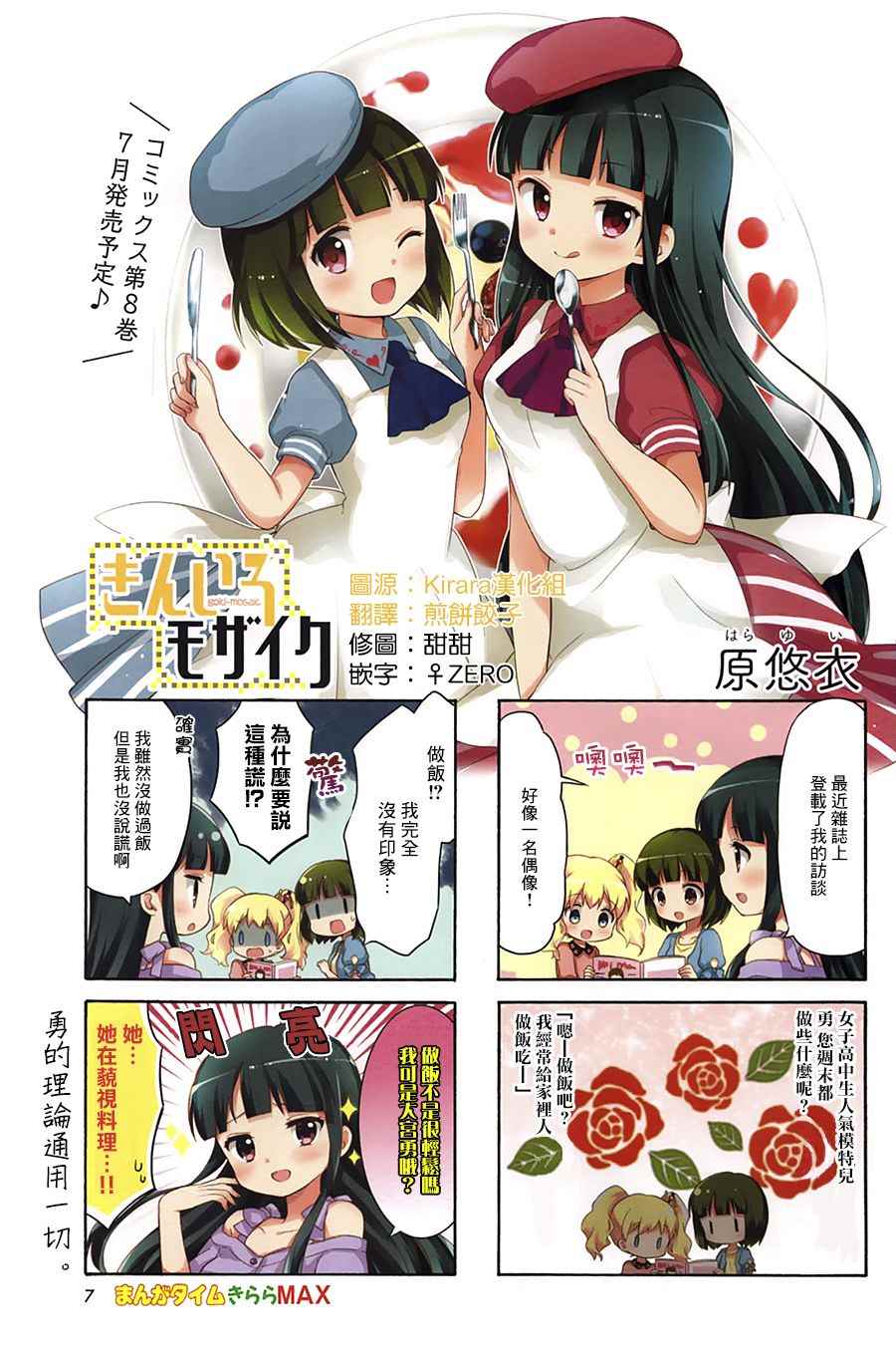 用剪切&粘貼在這個世界活下去 - 第100話 - 1