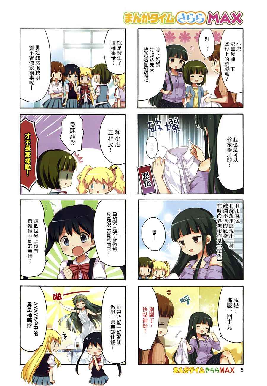 用剪切&粘貼在這個世界活下去 - 第100話 - 2