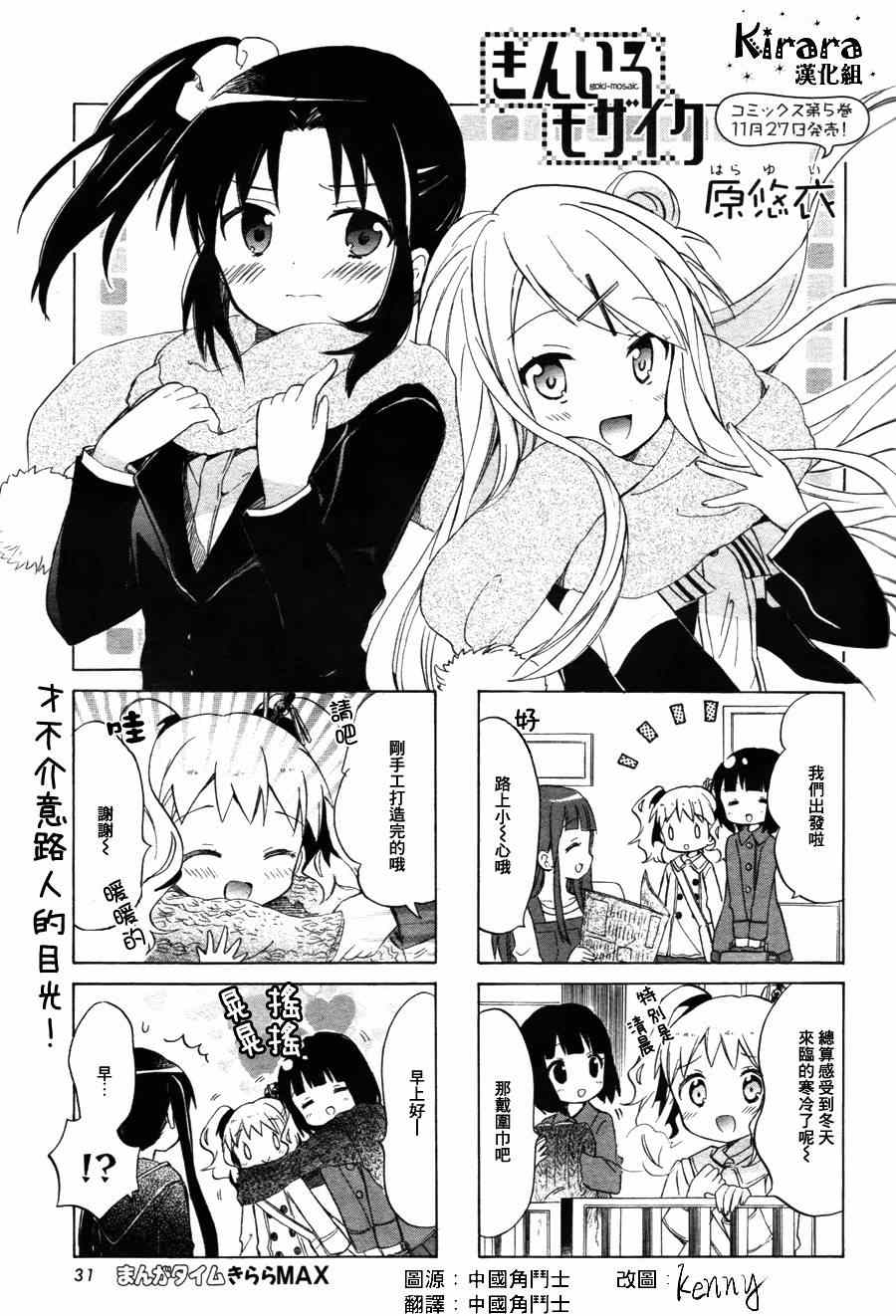 用剪切&粘貼在這個世界活下去 - 第65話 - 1