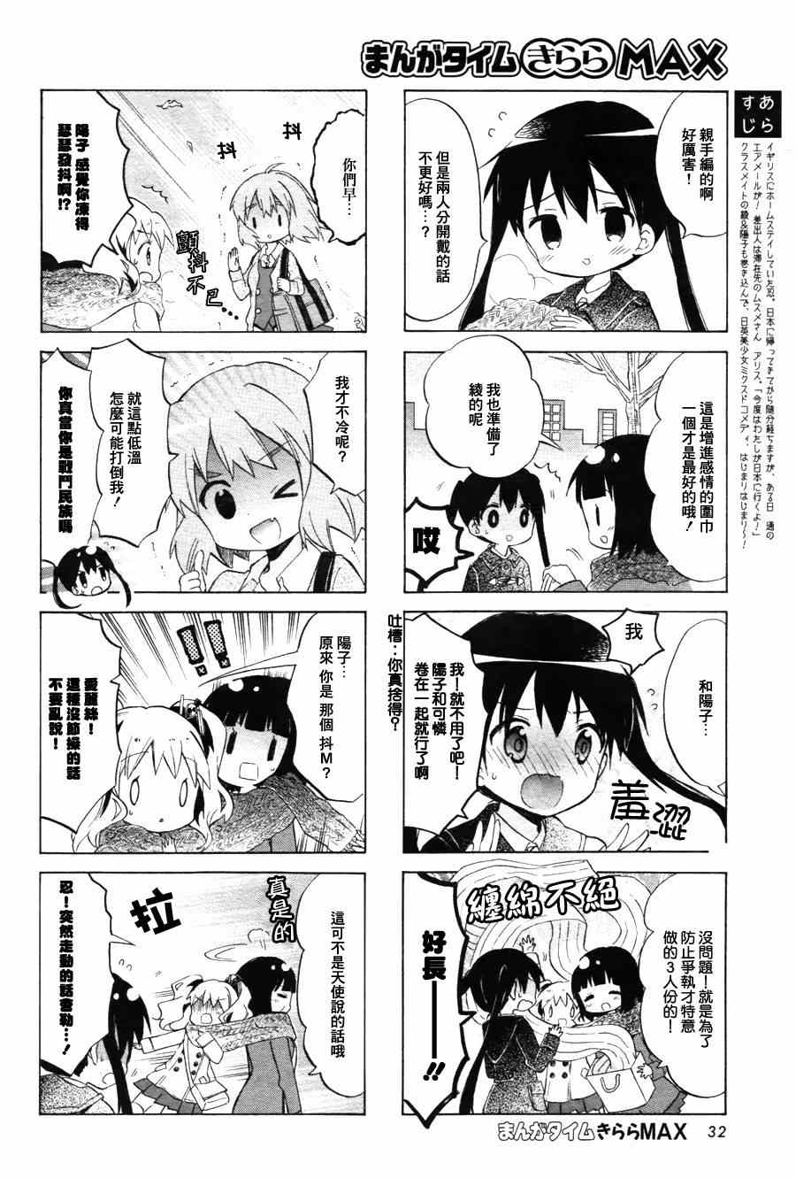 用剪切&粘貼在這個世界活下去 - 第65話 - 2