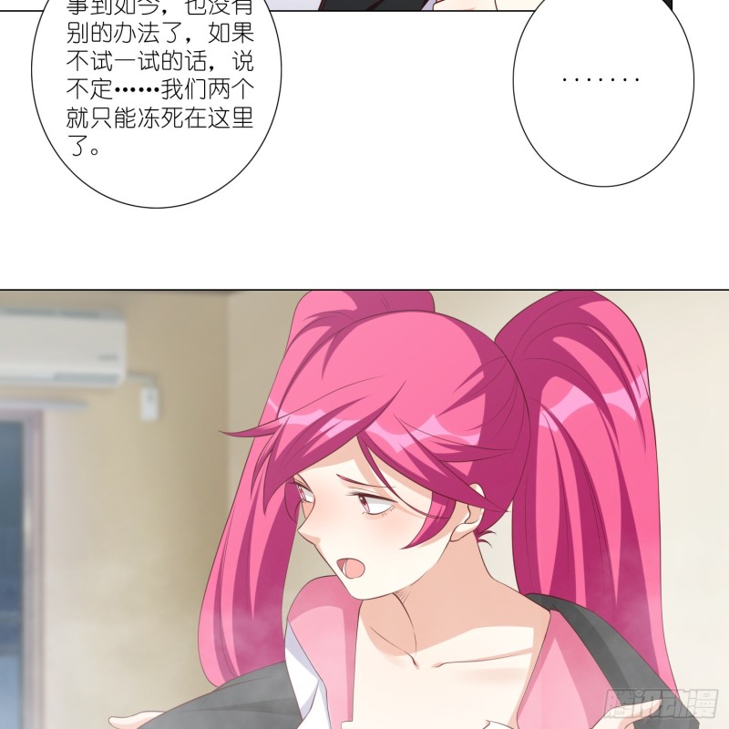 永生界 - 身敗名裂 - 3