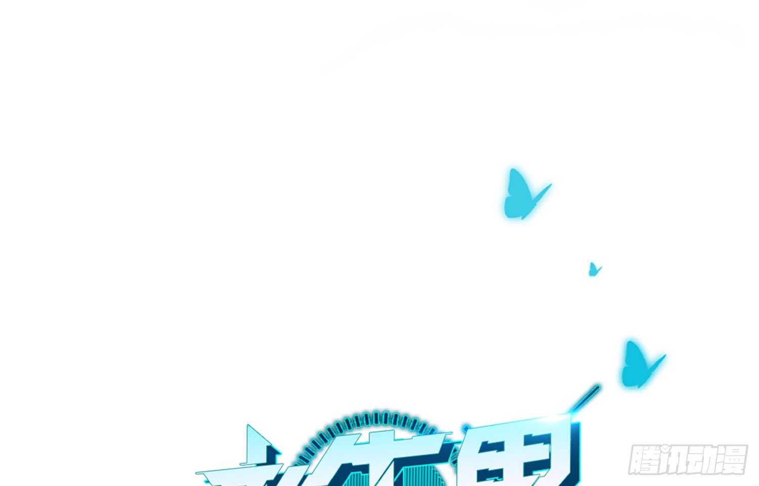 永生界 - 再次挑戰（下） - 1