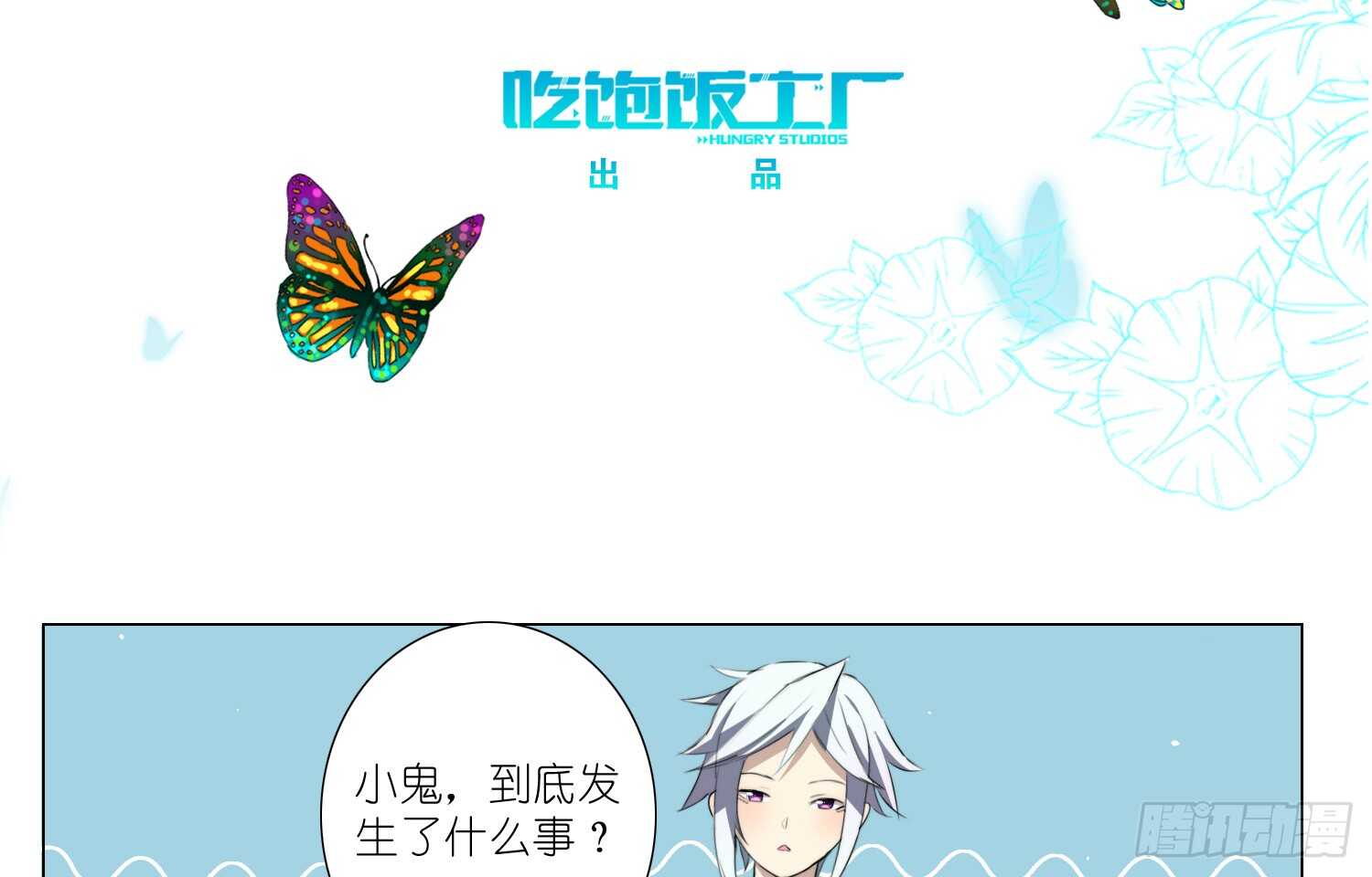 永生界 - 再次挑戰（下） - 3