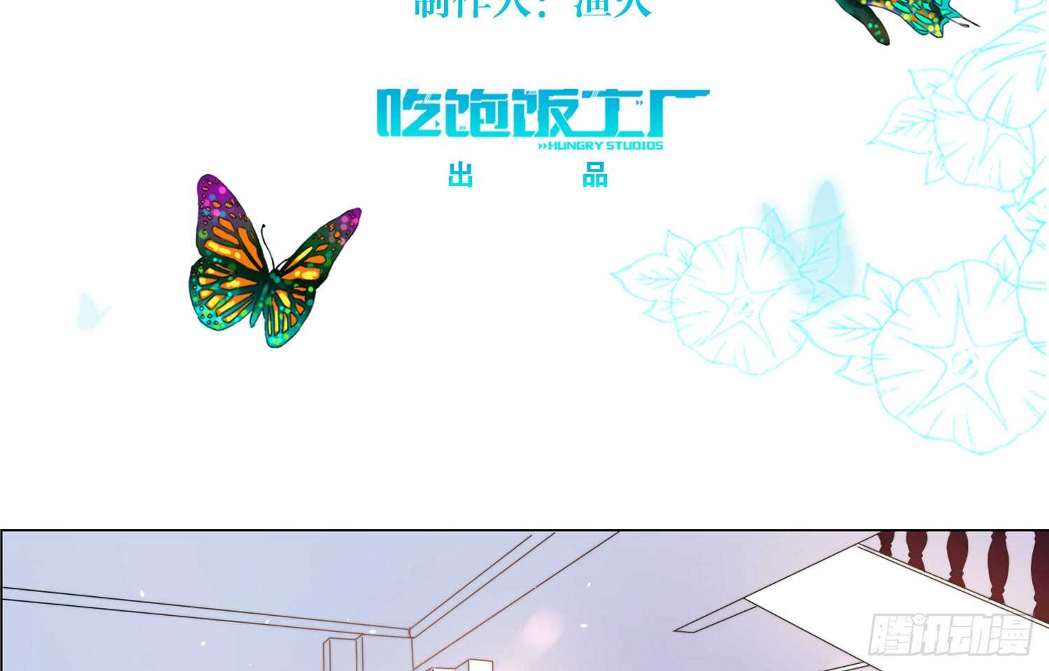 永生界 - 營救行動(1/2) - 3