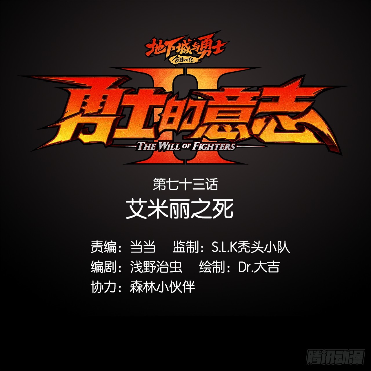 勇士的意志 第二季 - 艾米麗之死(1/2) - 1