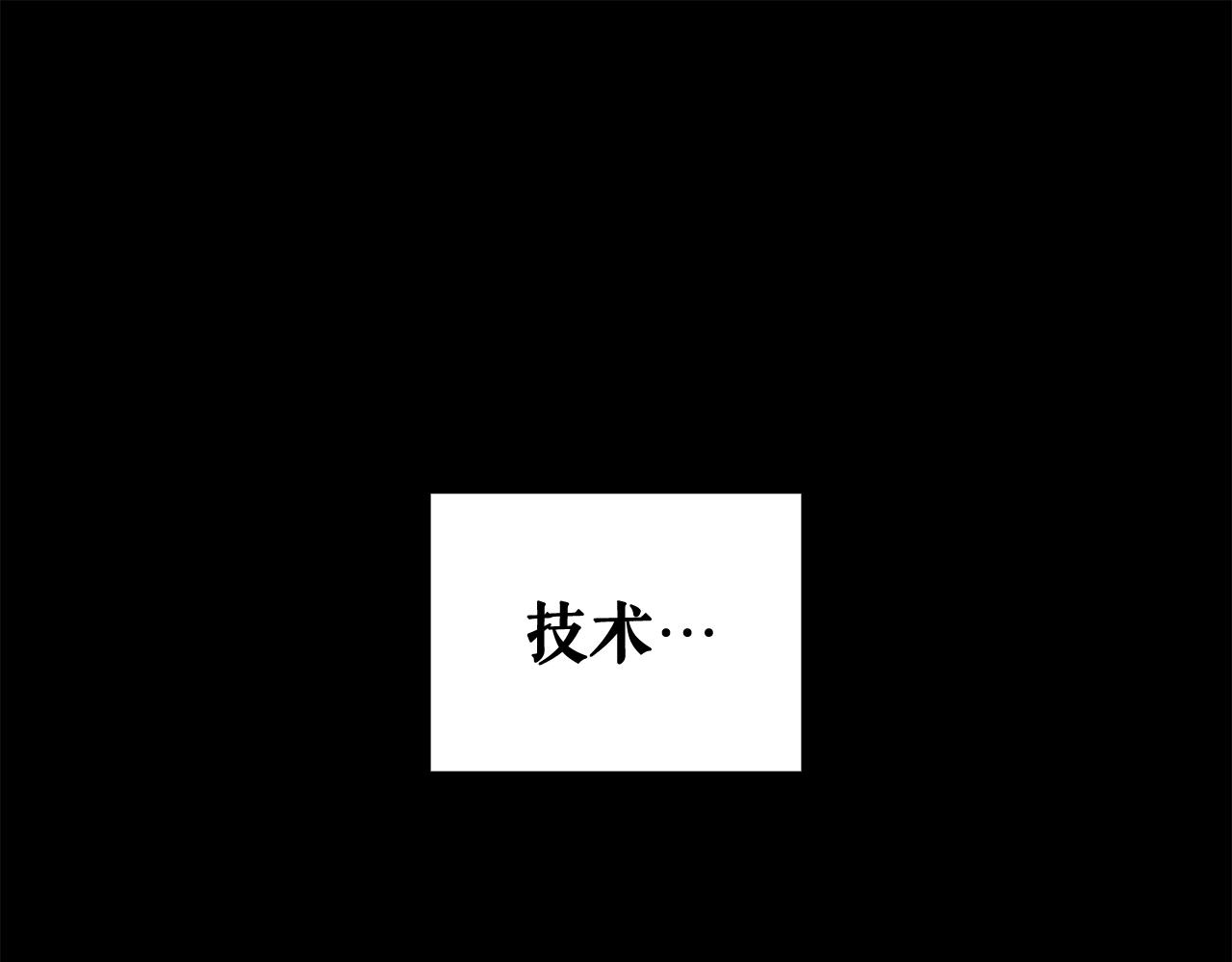 勇士高校·地下城攻掠專業 - 第33話 領悟的能力(1/5) - 3