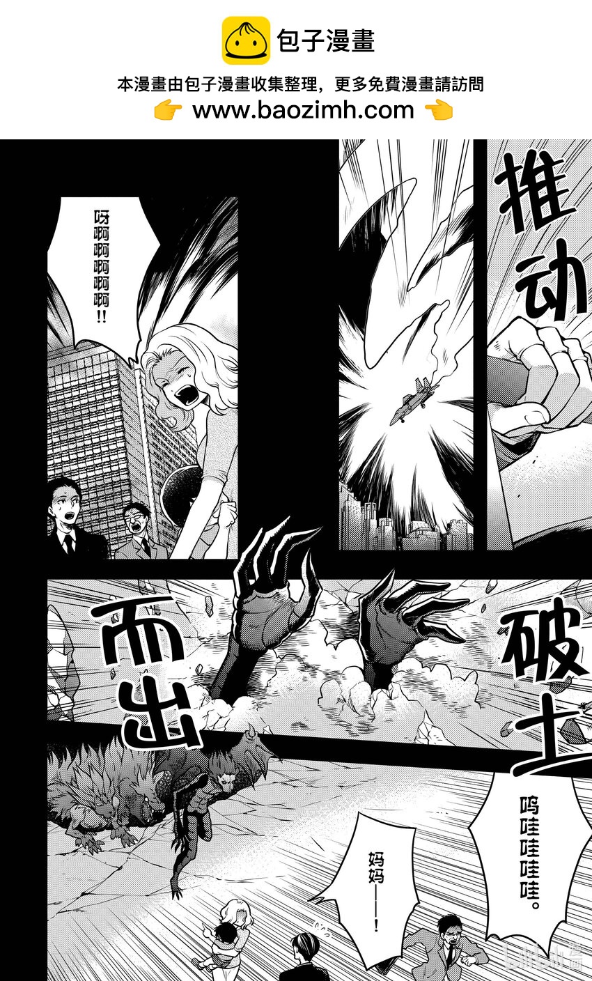 勇者、辭職不幹了 - 5 魔王、傳喚勇者 - 2