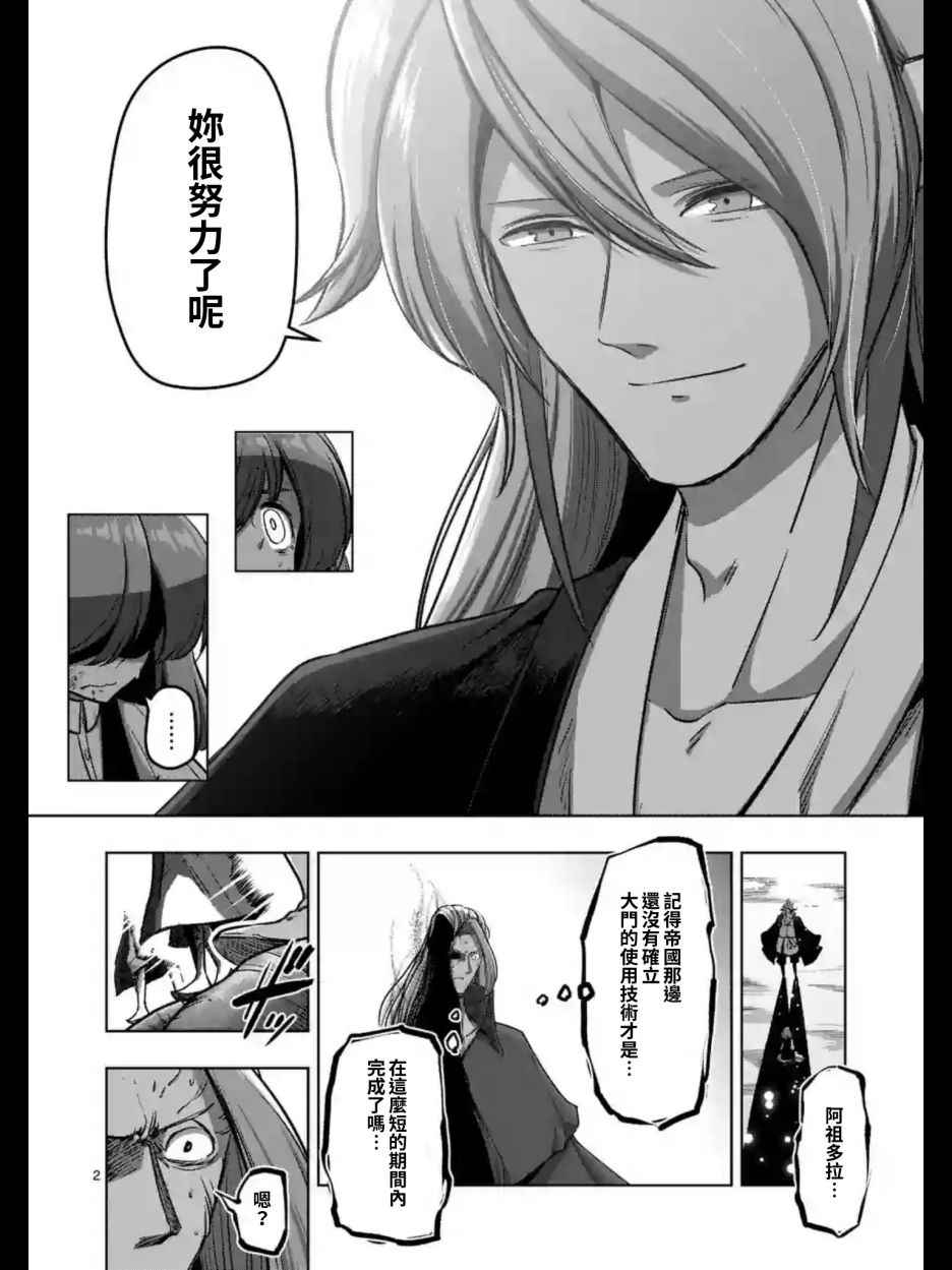 勇者赫魯庫 - 第100話 伝言 - 2