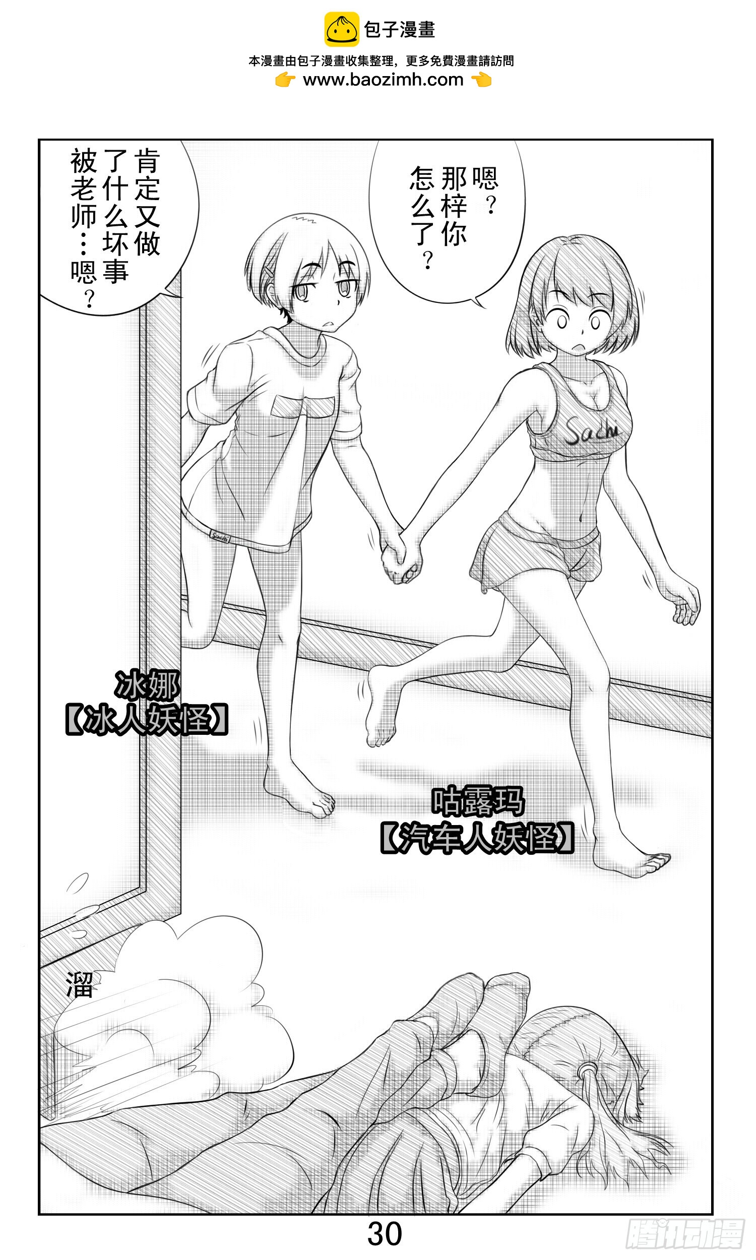 勇者框架：起源 - 第三話 - 2
