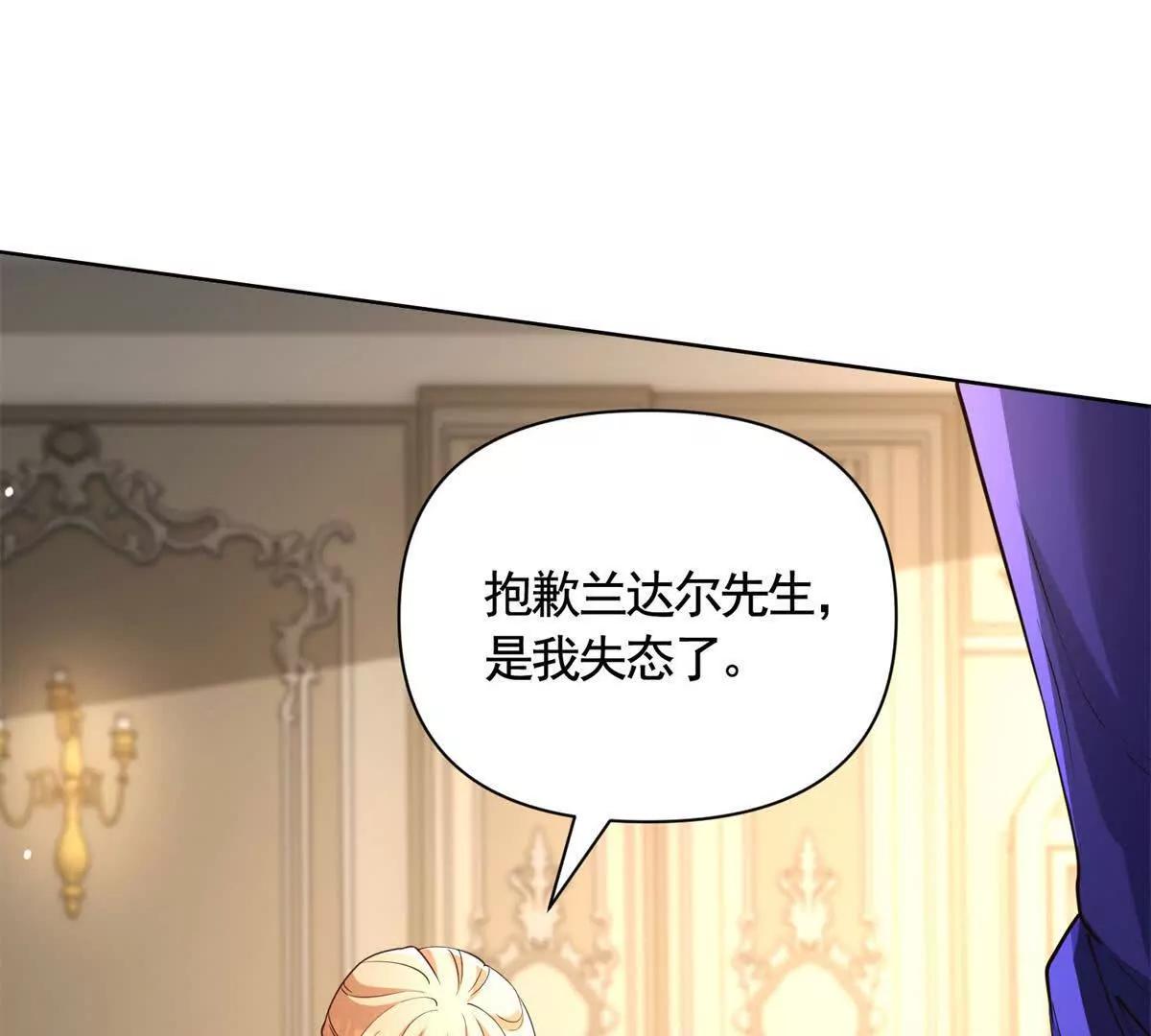 勇者少女二週目 - 第83話 伯德失蹤了！(1/2) - 4
