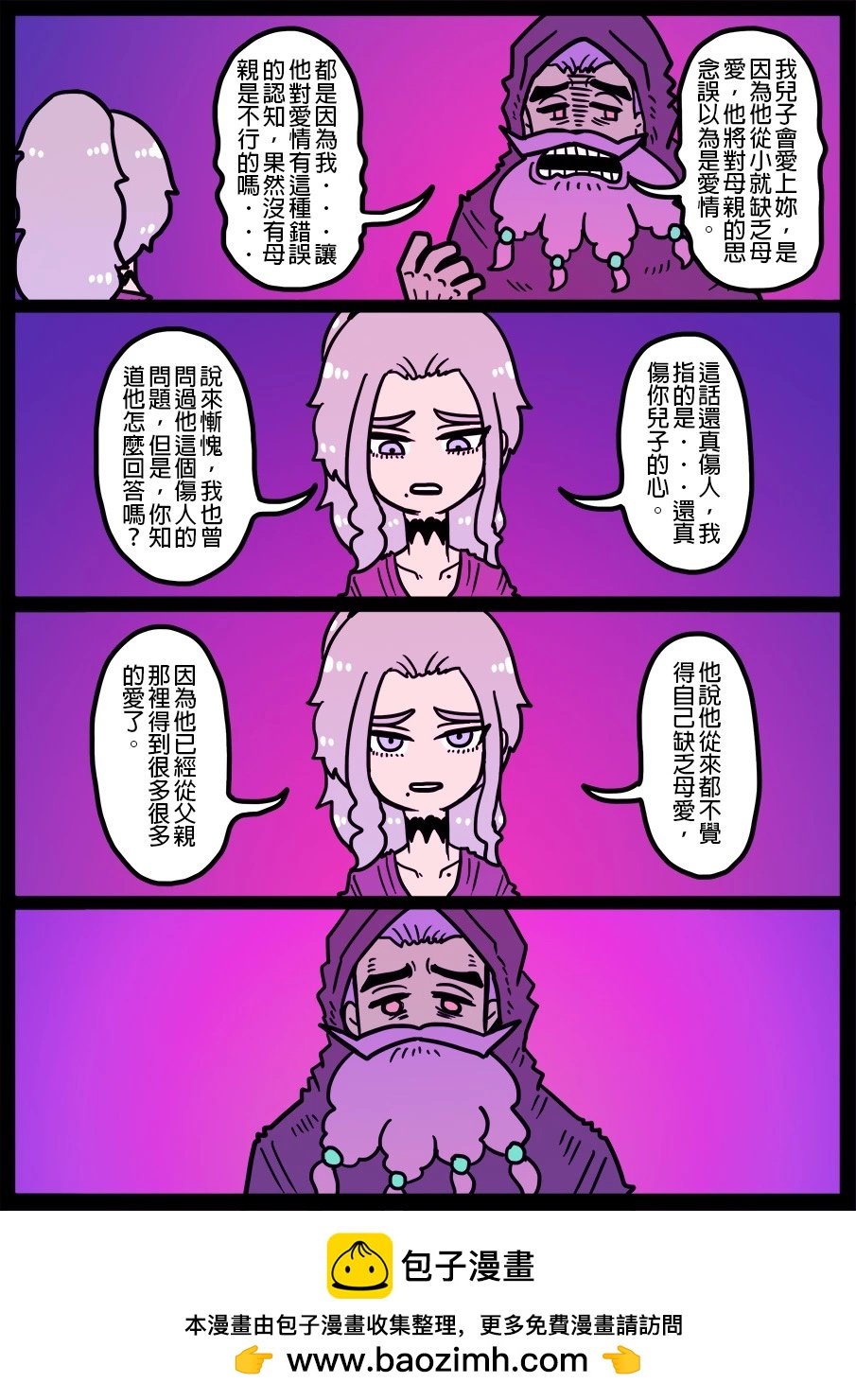 勇者系列 - 第1382話 - 1