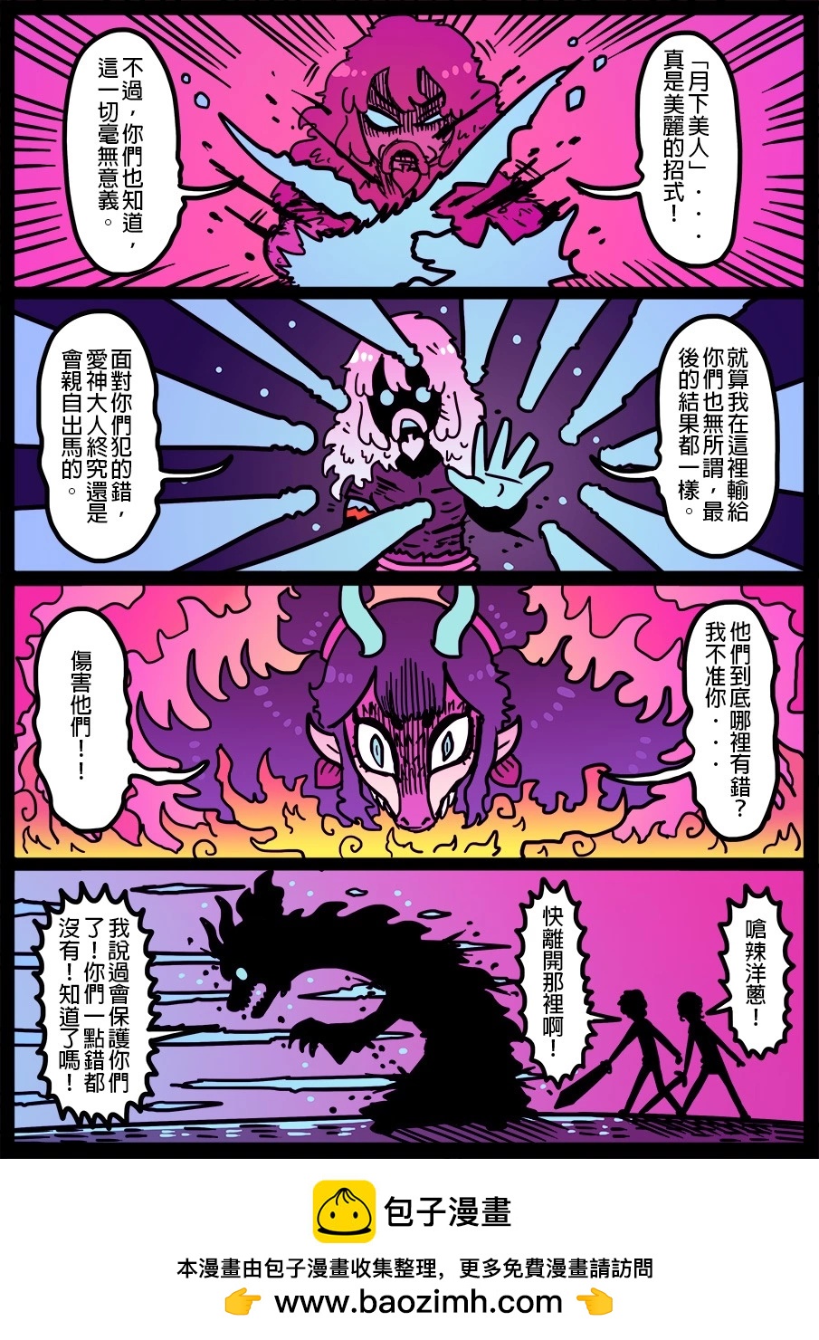 勇者系列 - 第1468話 - 1