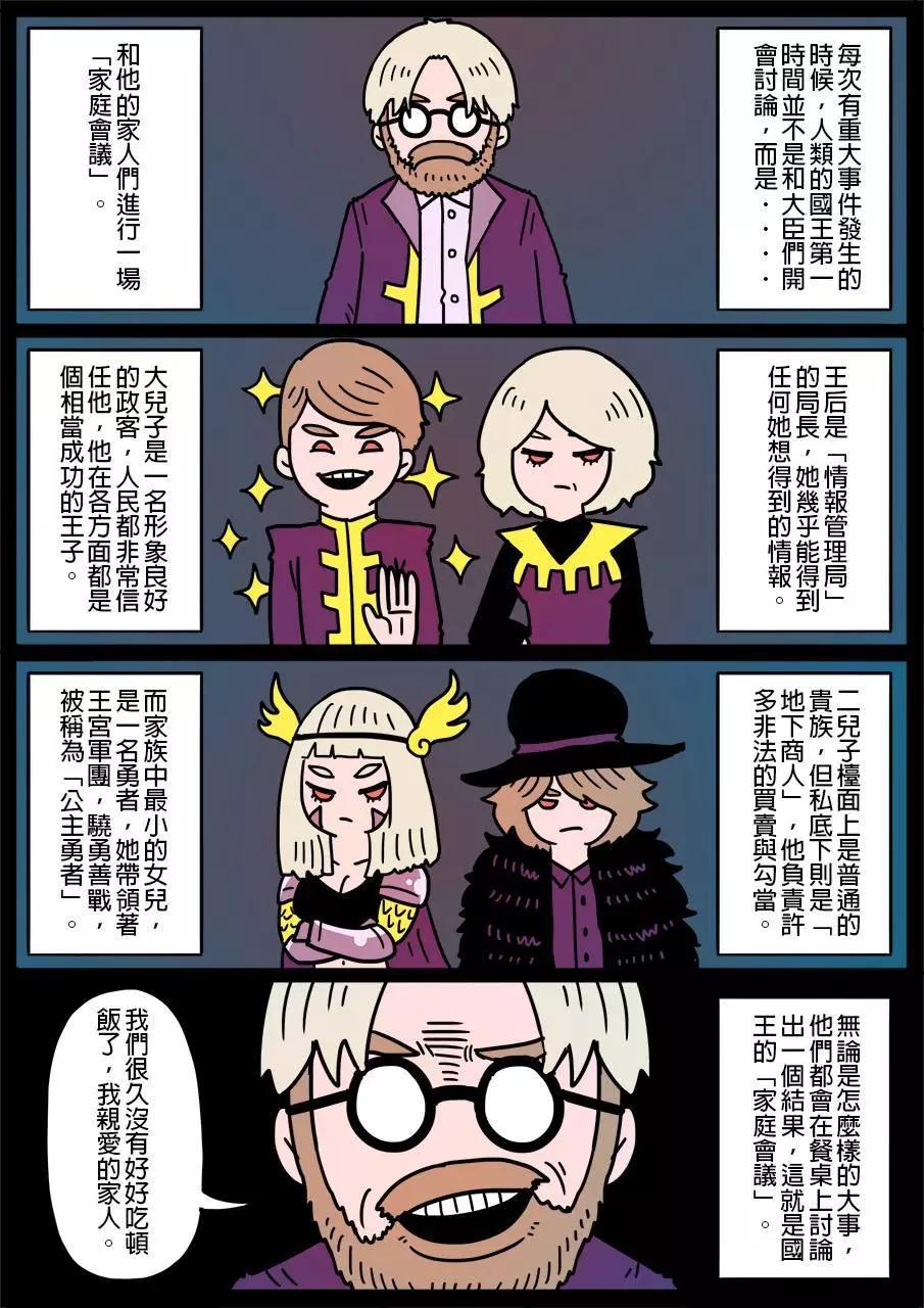 勇者系列 - 第155話 - 1