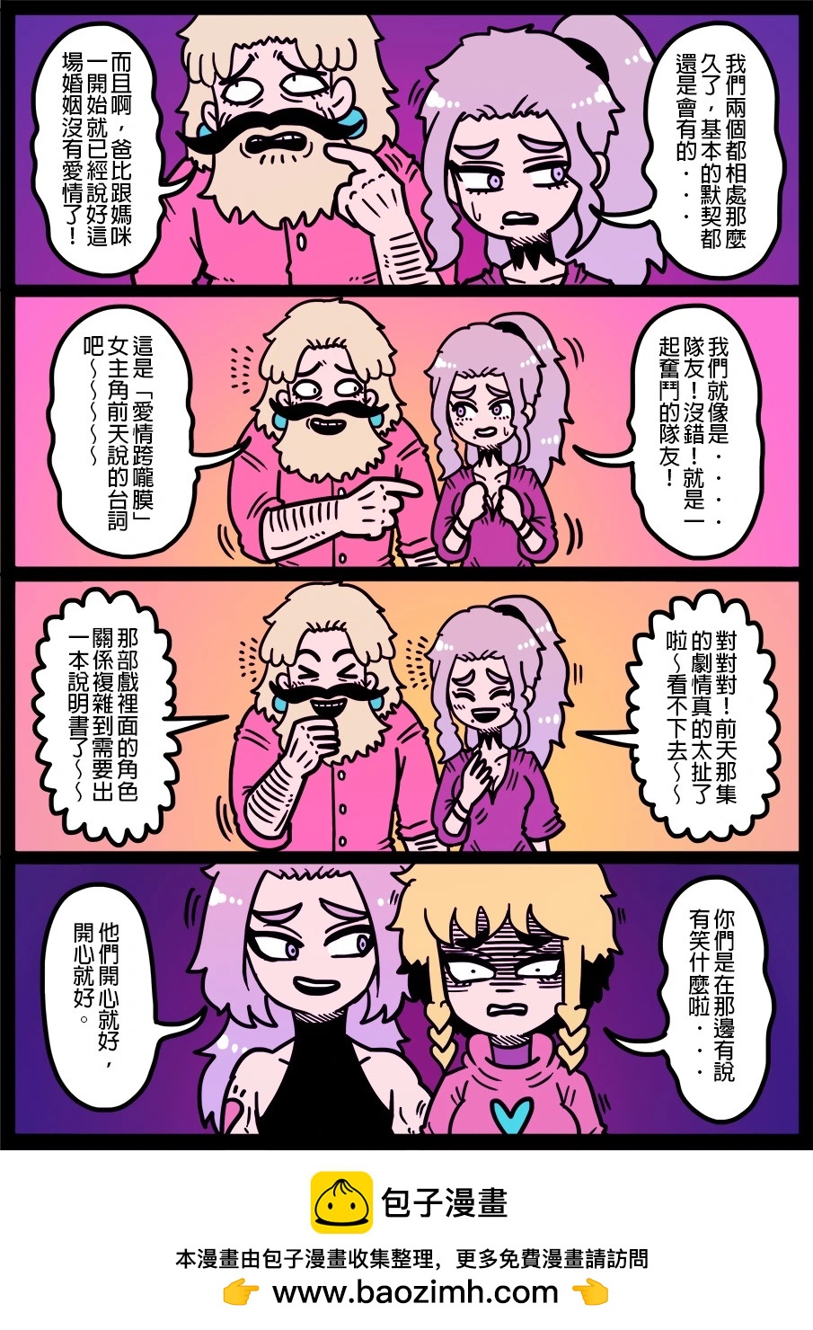 勇者系列 - 第1538話 - 1