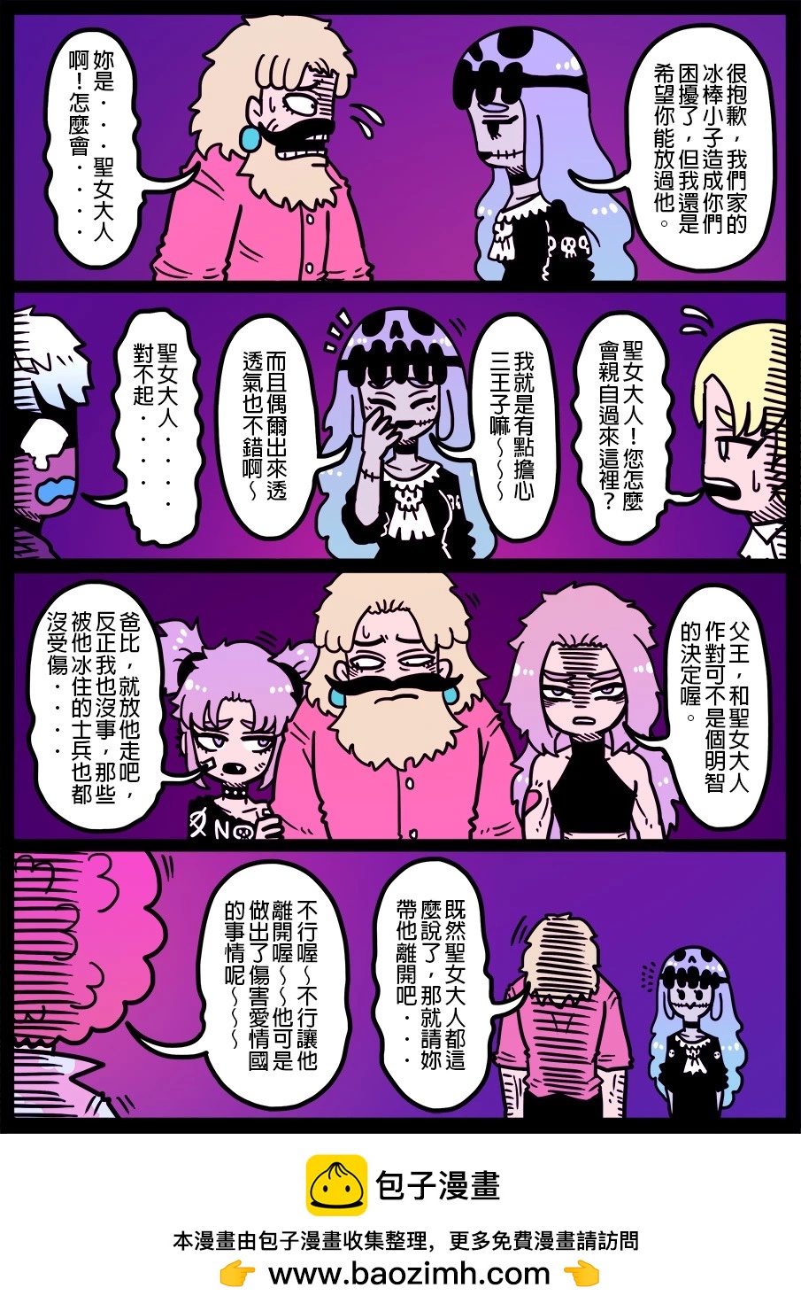 勇者系列 - 第1544話 - 1