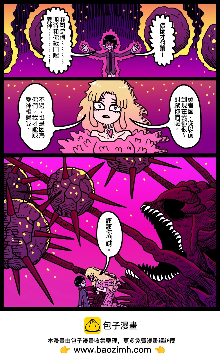勇者系列 - 第1611話 - 1