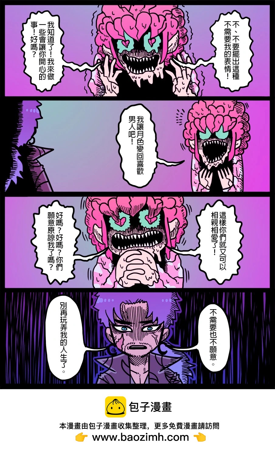 勇者系列 - 第1641話 - 1