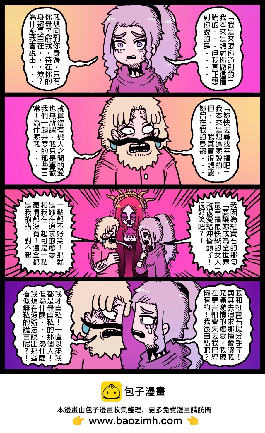 勇者系列 - 第1692話 - 1
