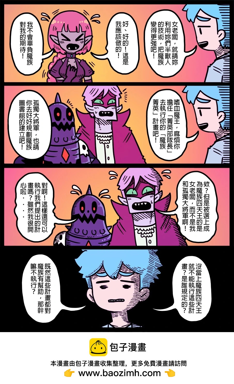 勇者系列 - 第1730話 - 1