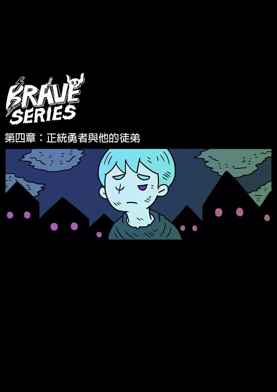 勇者系列 - 第185話 - 1