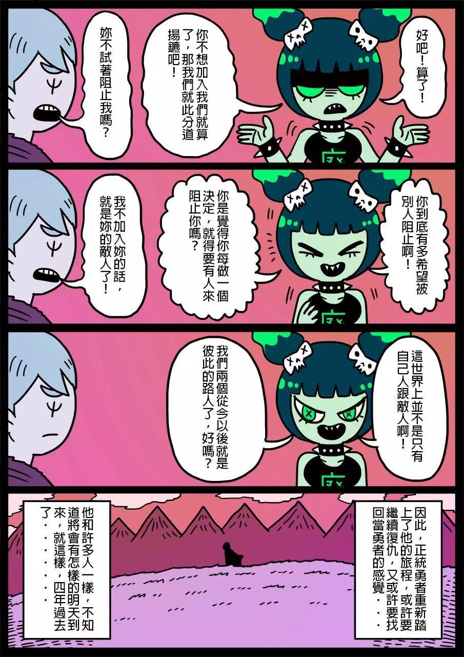 勇者系列 - 第209話 - 1
