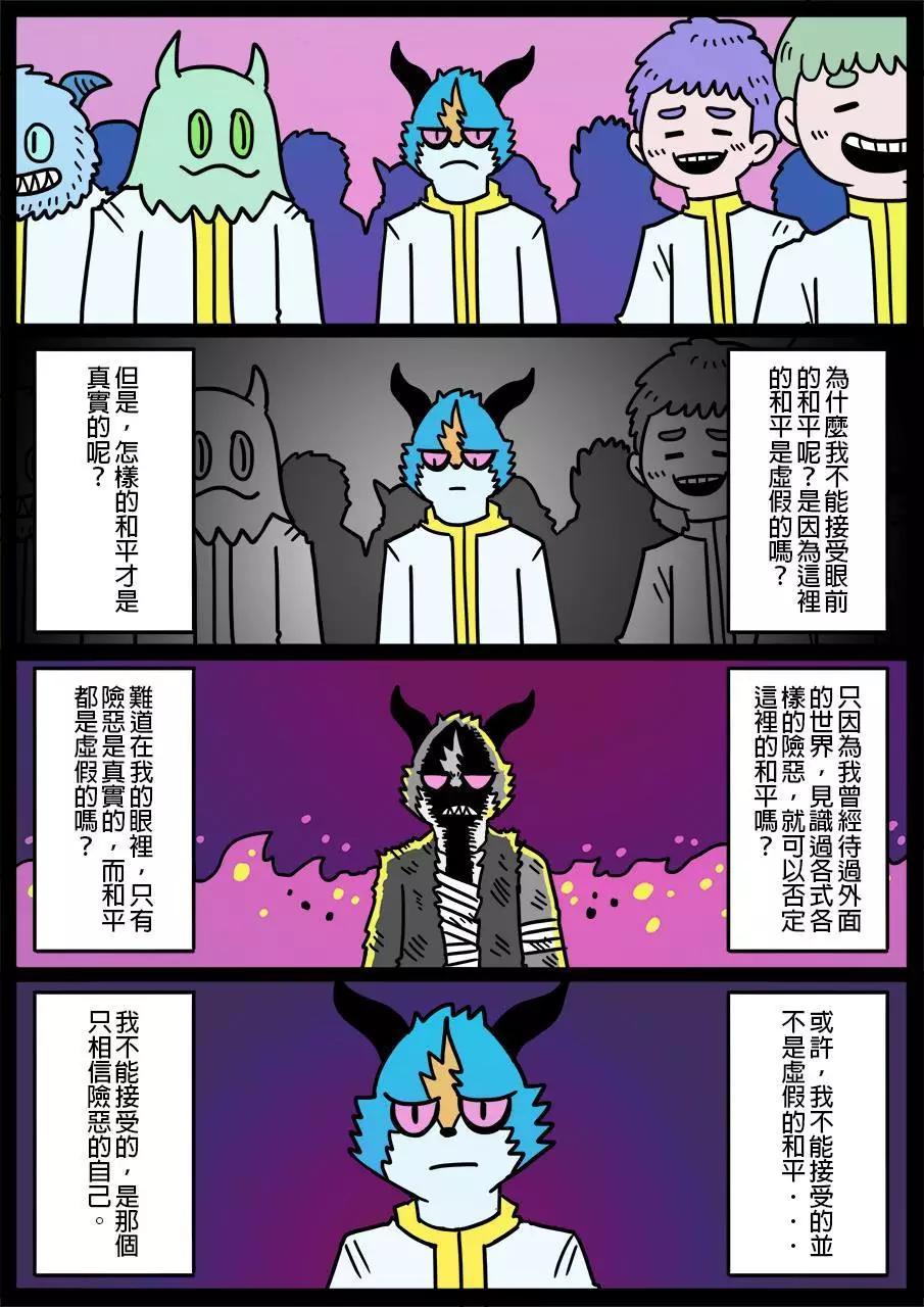 勇者系列 - 第329話 - 1