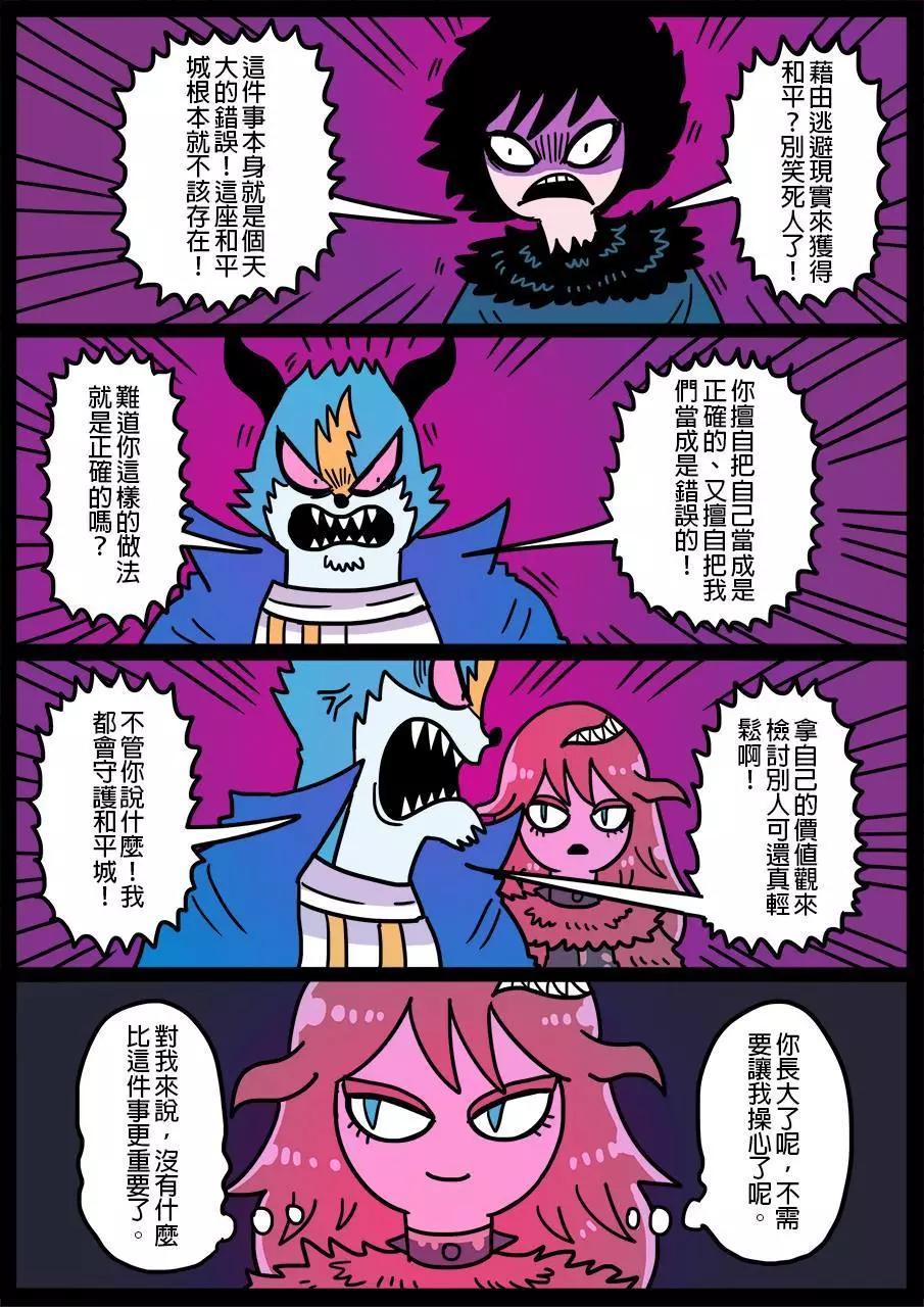 勇者系列 - 第339話 - 1