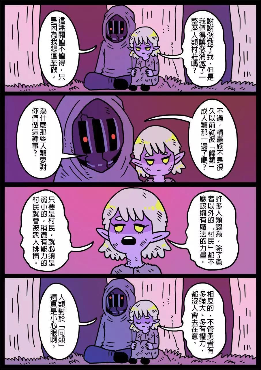 勇者系列 - 第441話 - 1