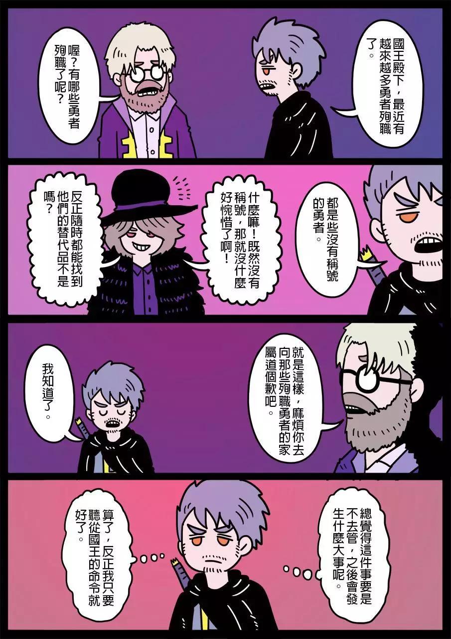 勇者系列 - 第471話 - 1