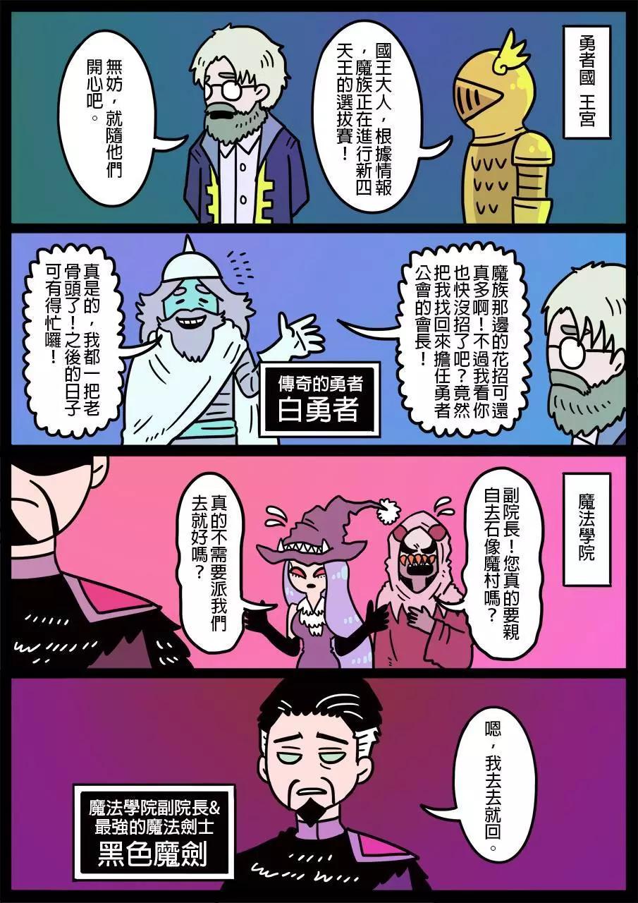 勇者系列 - 第487話 - 1