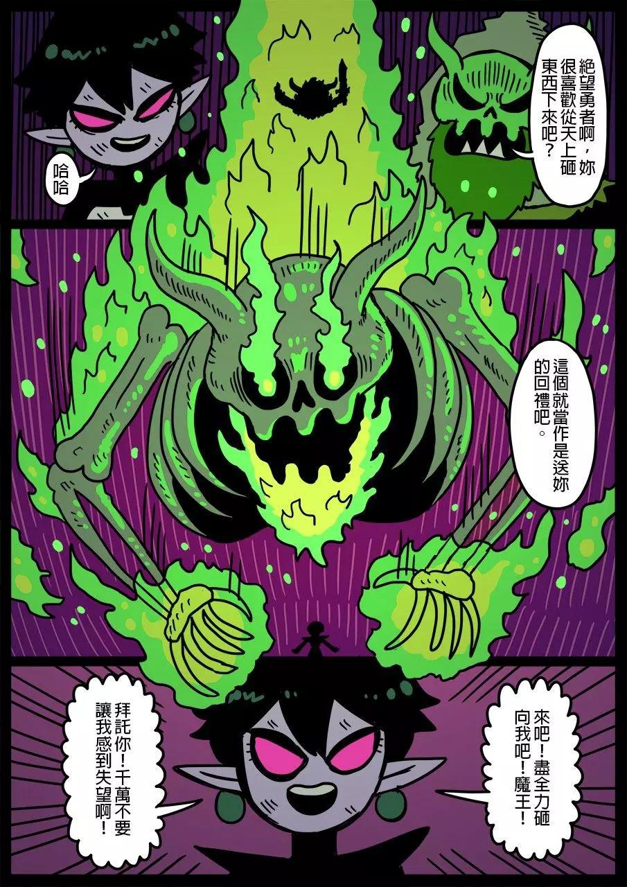 勇者系列 - 第673話 - 1