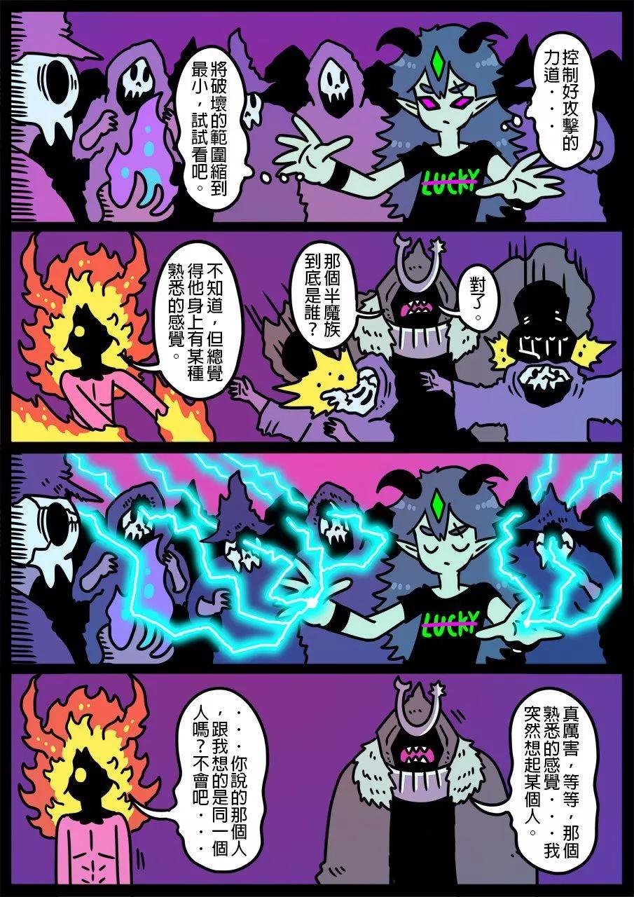 勇者系列 - 第763話 - 1