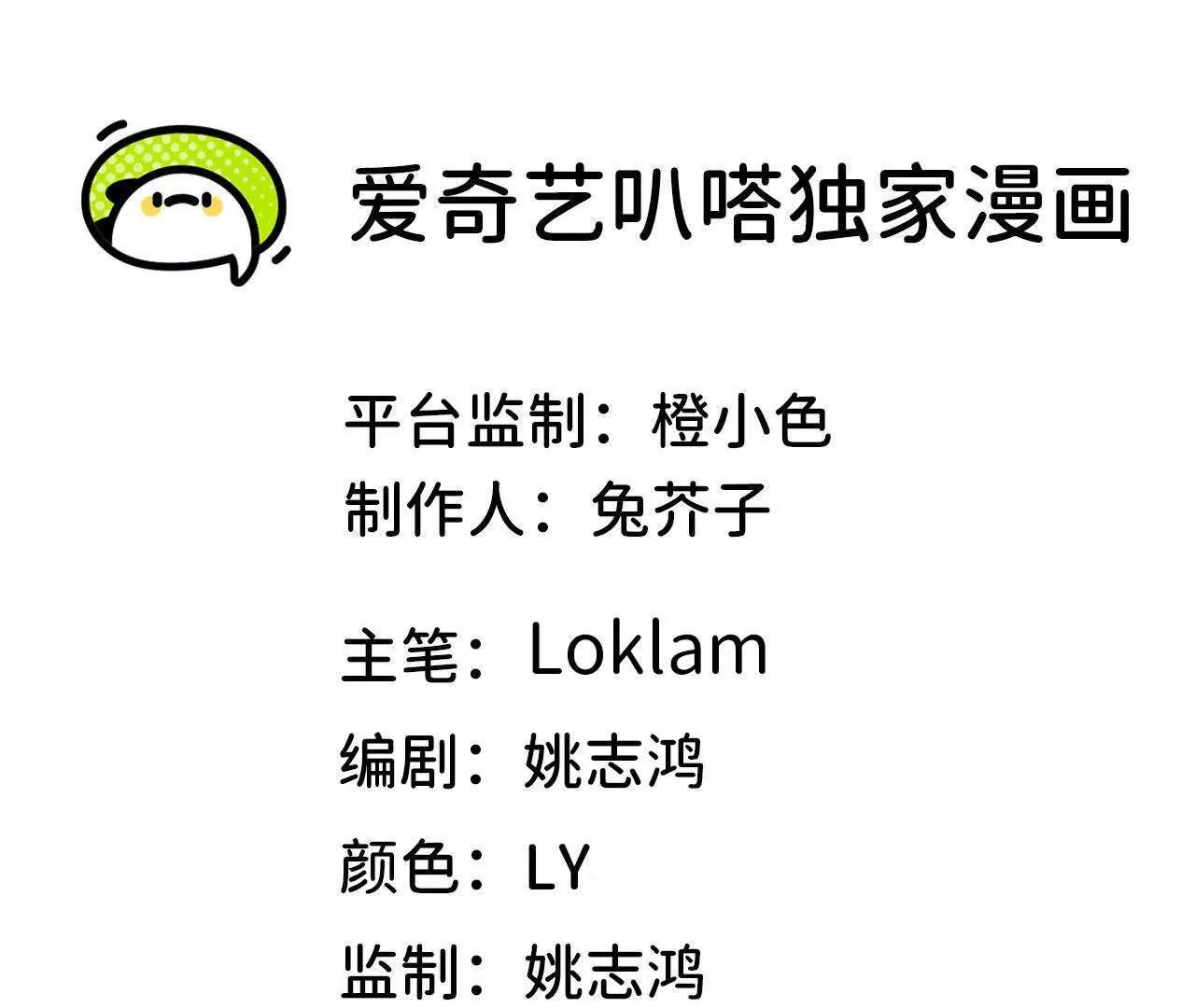 勇者X女魔王 - 100 攤牌了(1/2) - 1