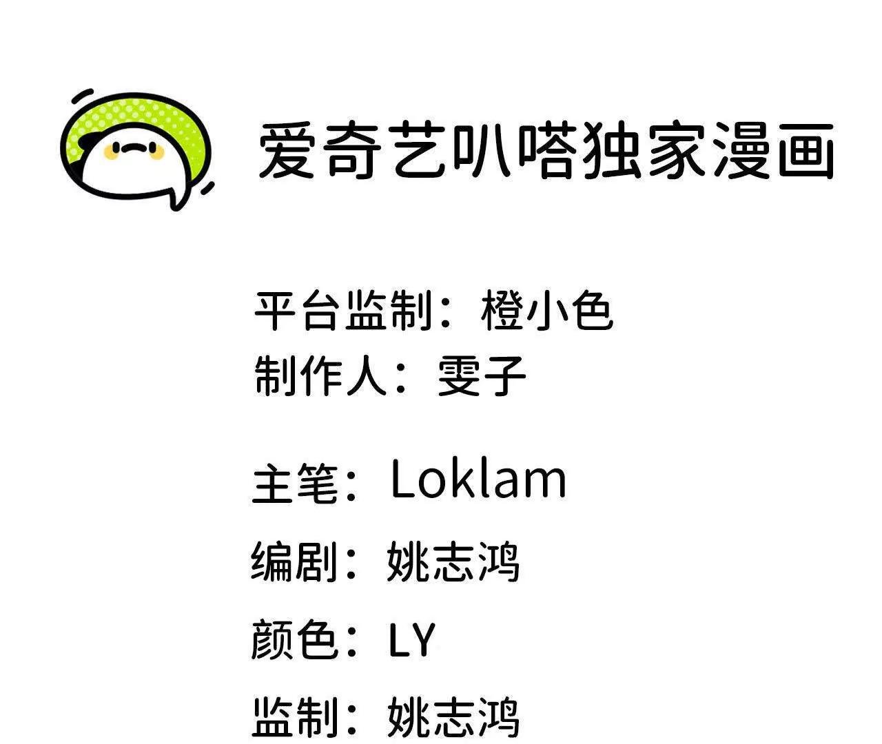 勇者X女魔王 - 122 決定了(1/2) - 1