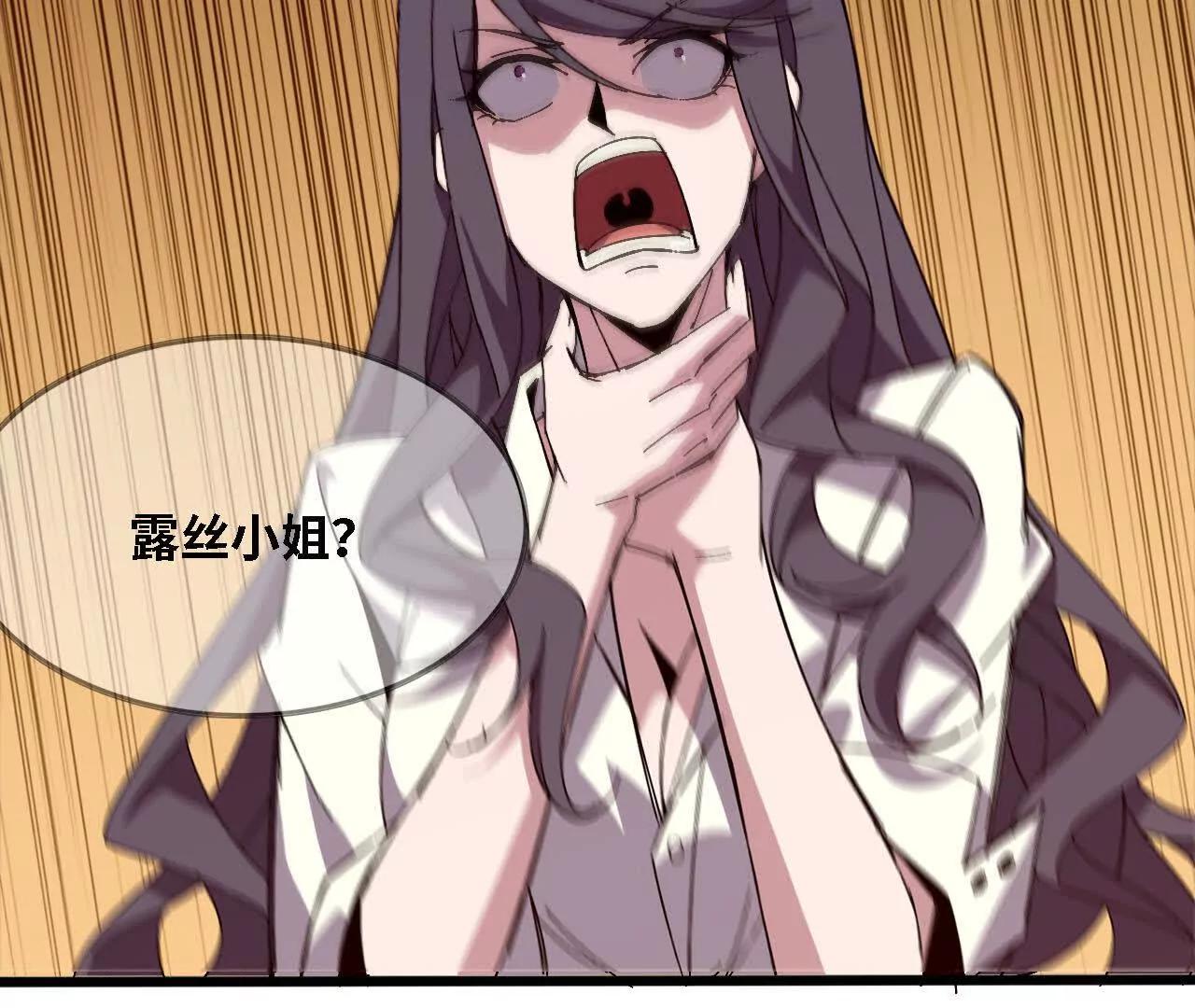 勇者X女魔王 - 128 悲傷過往(1/2) - 4