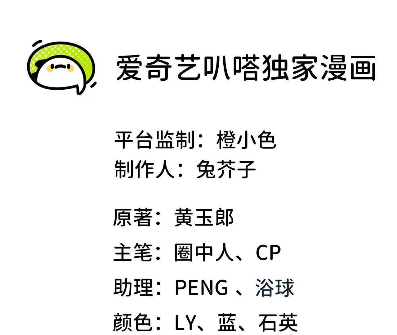 勇者X女魔王 - 15 新職業(1/3) - 1