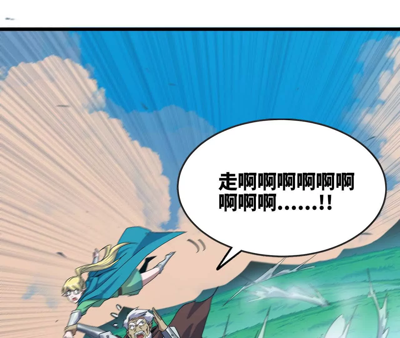 勇者X女魔王 - 15 新職業(1/3) - 3