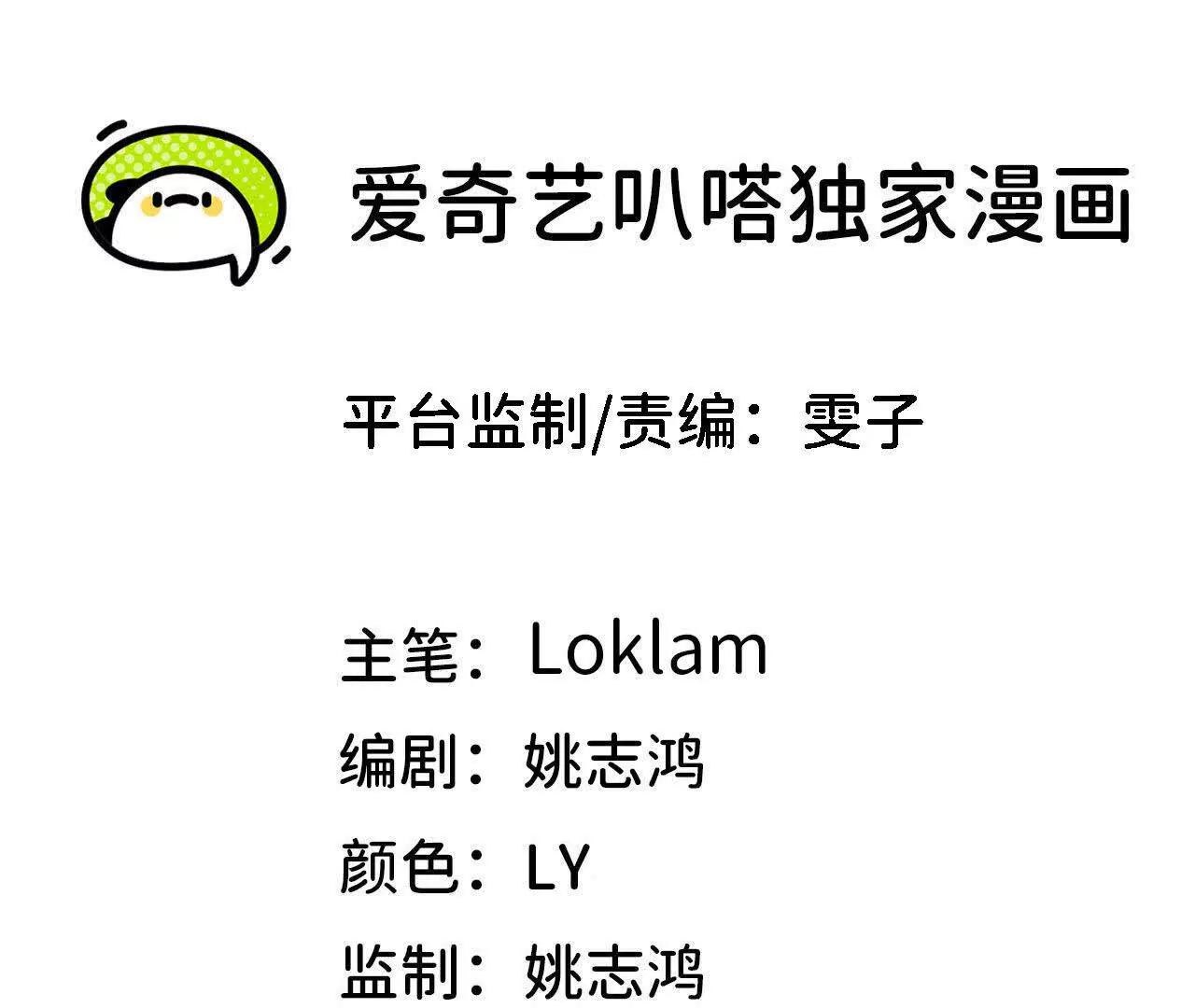 勇者X女魔王 - 139 聖錘峰(1/2) - 1