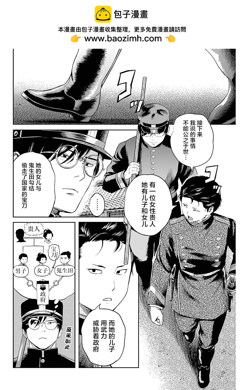 勇者一生死一回 - 第35話 - 2