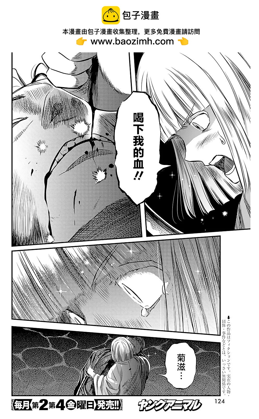 勇者一生死一回 - 第43話 - 2