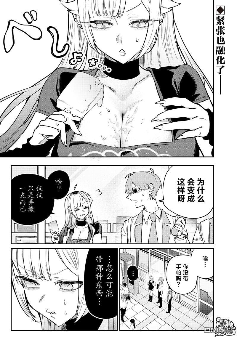 用自己的方法降服叛逆姐姐的日子 - 第11話 - 1