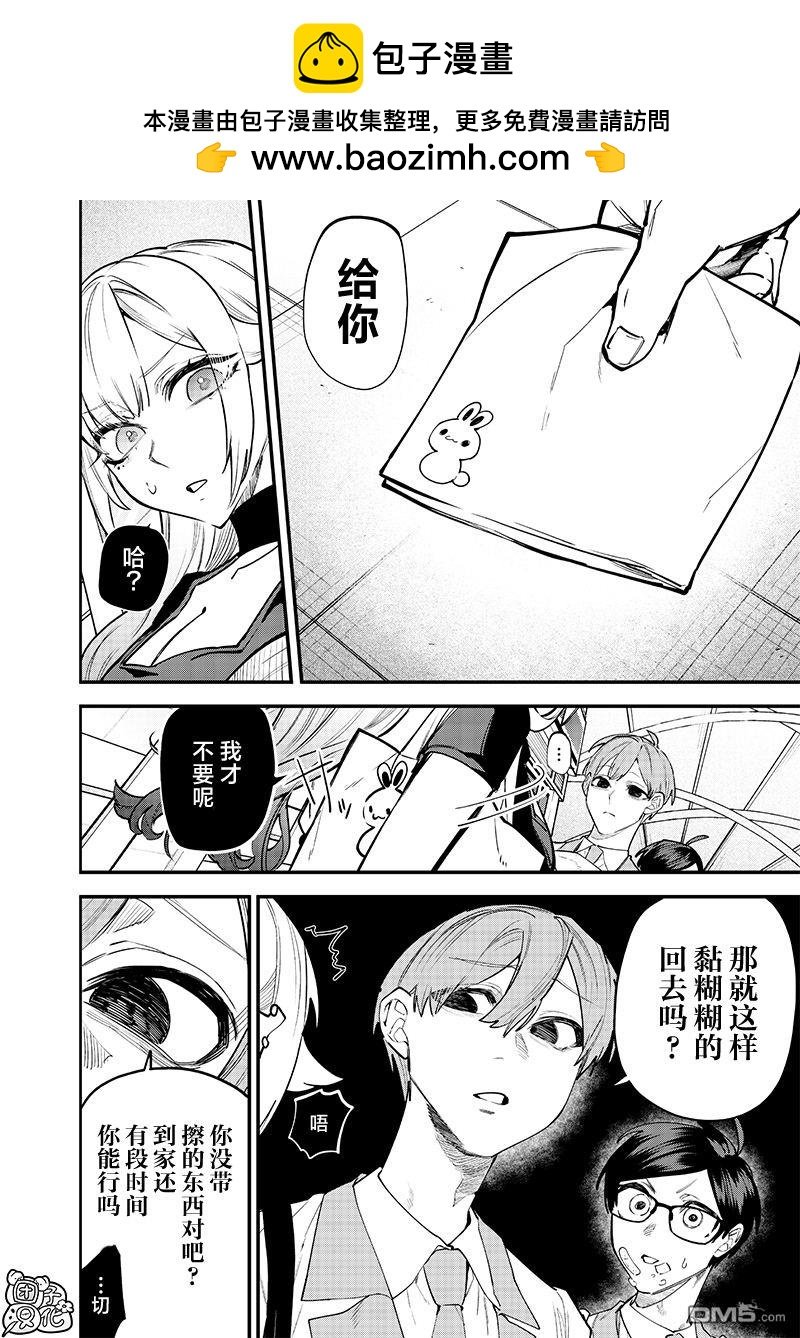 用自己的方法降服叛逆姐姐的日子 - 第11話 - 2