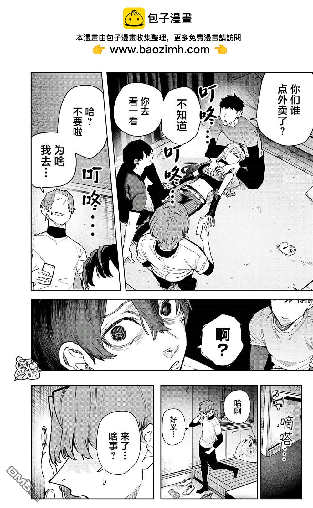 用自己的方法降服叛逆姐姐的日子 - 第3話 - 2