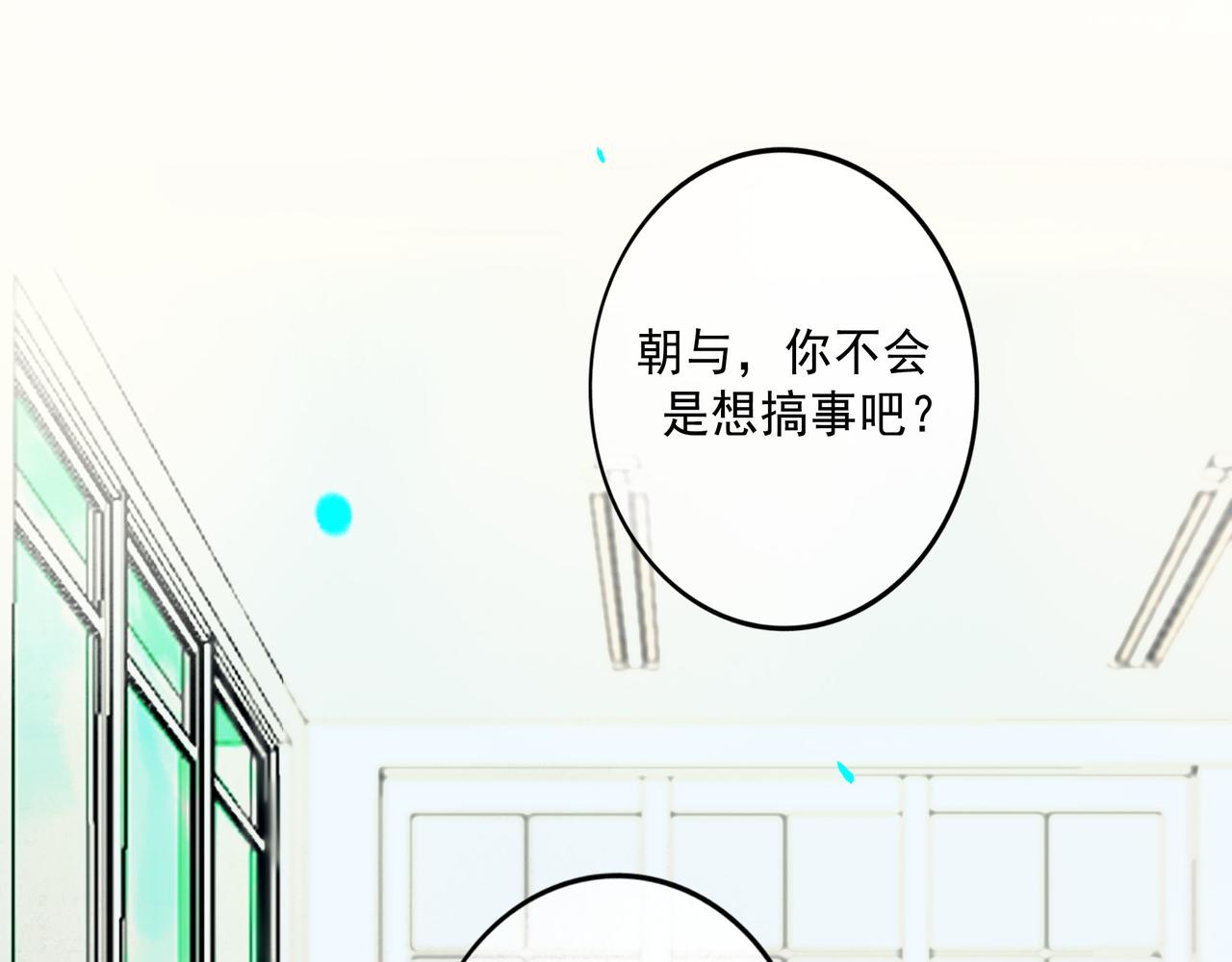 由北朝南 - 105.癒合的傷疤(1/3) - 1