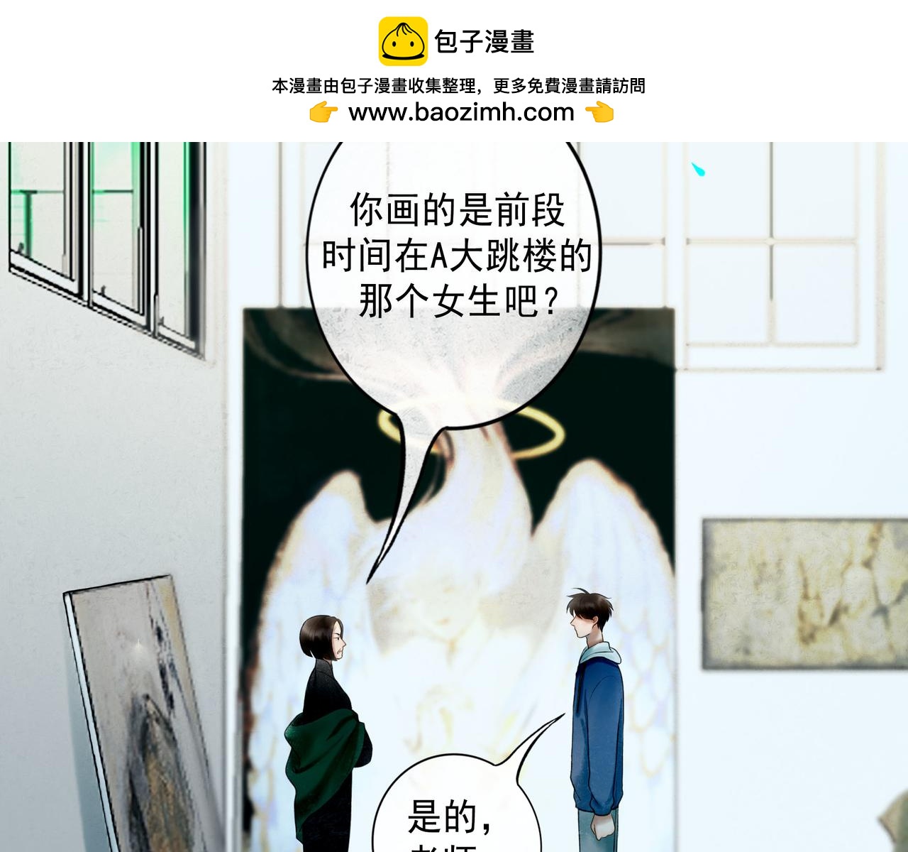 由北朝南 - 105.癒合的傷疤(1/3) - 2