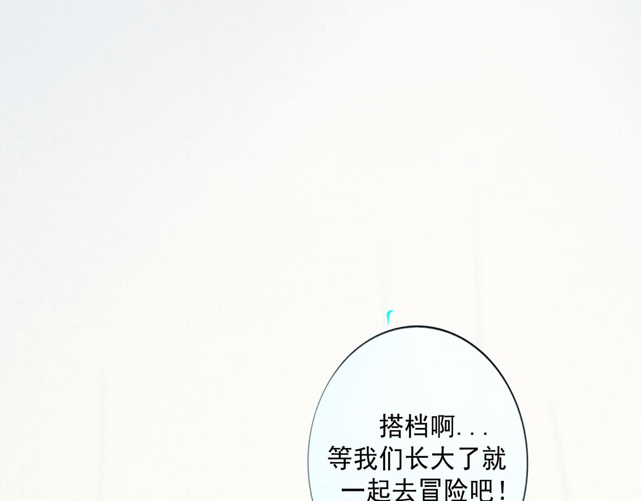 由北朝南 - 107.曙光(1/3) - 1