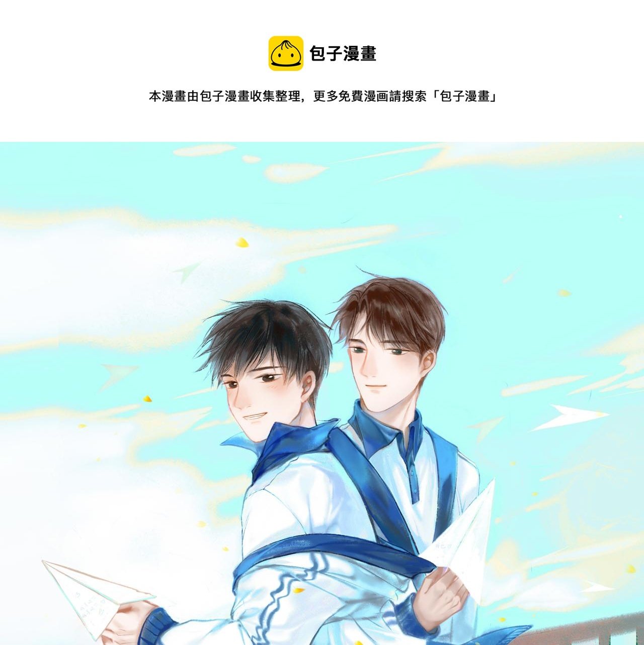 由北朝南 - 17.不願揭開的傷疤(1/2) - 1