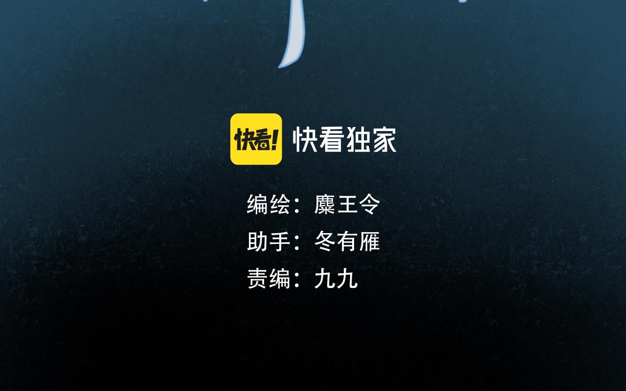 由北朝南 - 23.顯露真實(1/3) - 3
