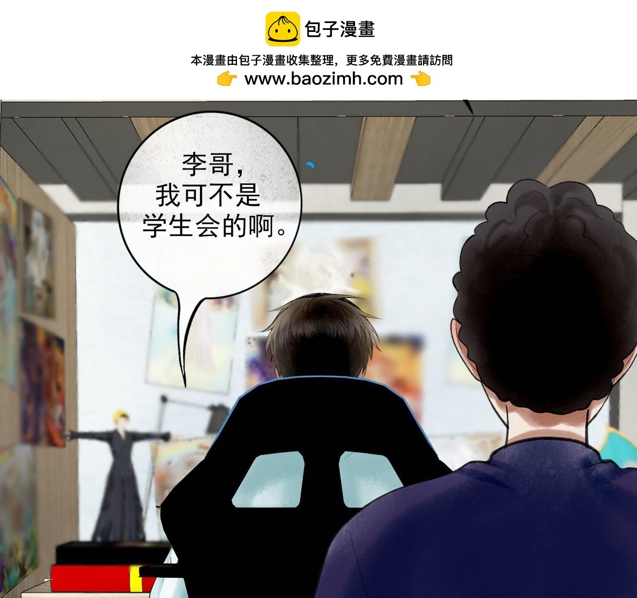 由北朝南 - 91.看不透的他(1/3) - 2
