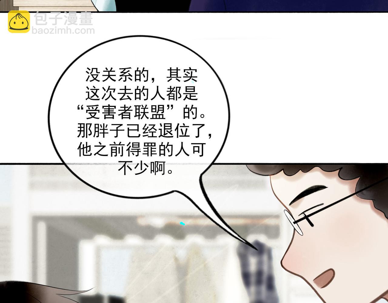 由北朝南 - 91.看不透的他(1/3) - 3